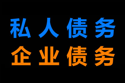 债务人“哭穷”怎么办？要债技巧大揭秘